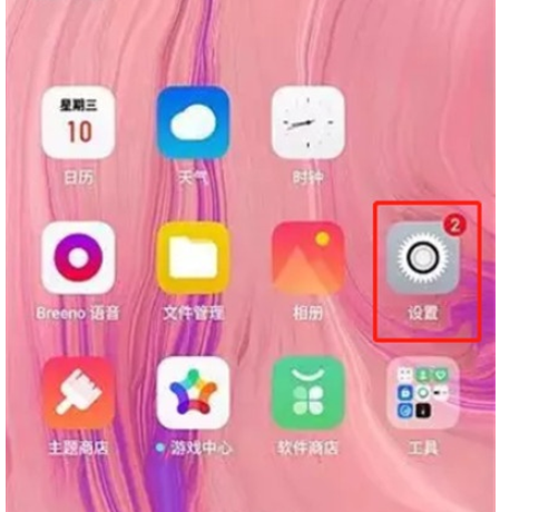 小编教你Reno Ace中设置语音助手的简单操作。