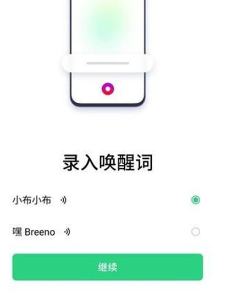 小编教你Reno Ace中设置语音助手的简单操作。