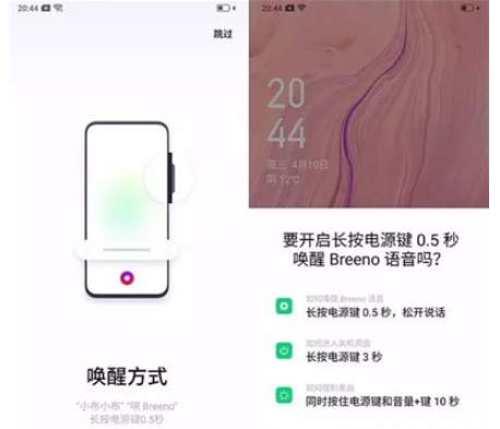 小编教你Reno Ace中设置语音助手的简单操作。