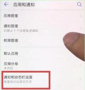小编教你荣耀20s中设置显示网速的操作教程。