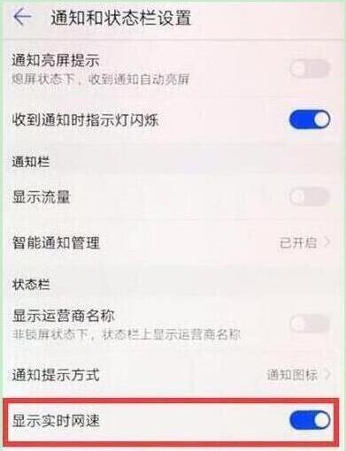 小编教你荣耀20s中设置显示网速的操作教程。