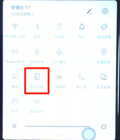 小编教你华为nova4e中打开悬浮球的简单操作方法。