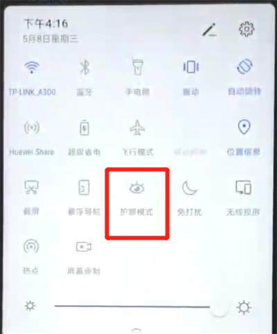 小编教你华为nova4e中开启护眼模式的简单操作教程。
