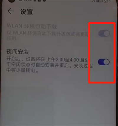 小编教你华为nova4中关闭系统自动更新的简单操作过程。