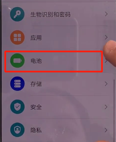小编教你华为mate30关闭无线反向充电的简单操作方法。