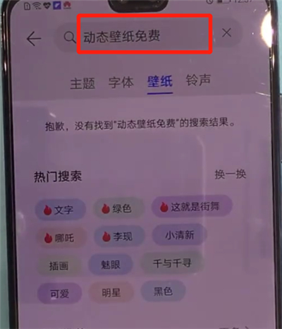小编教你华为mate30中设置动态壁纸的操作方法。