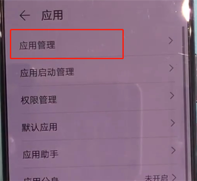 小编教你华为mate30中清理缓存的操作方法。