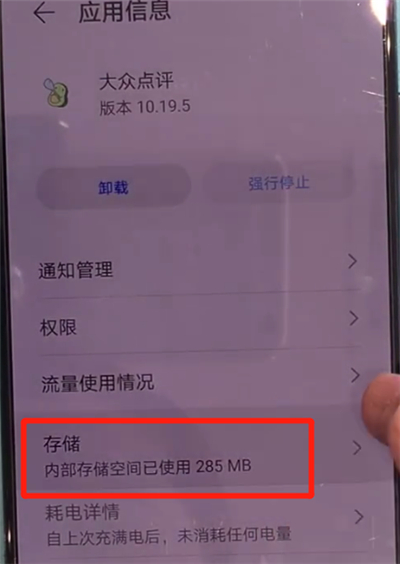 小编教你华为mate30中清理缓存的操作方法。