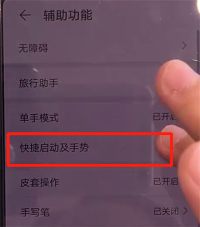 小编教你华为mate30中打开双击亮屏的简单操作教程。