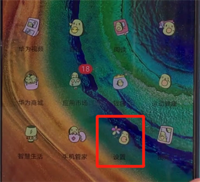 小编教你华为mate30中打开深色模式的简单操作教程。