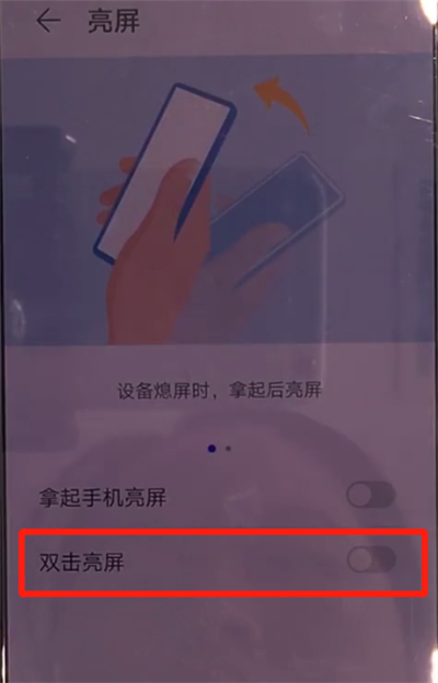 小编教你华为mate30中打开双击亮屏的简单操作教程。