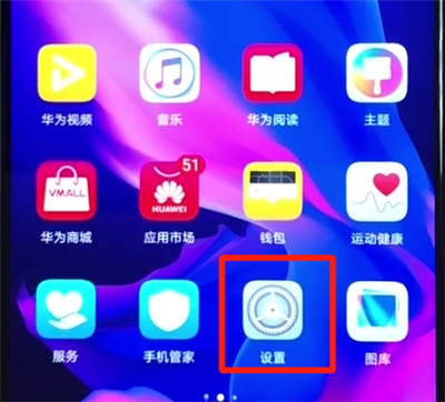 小编教你华为nova4e中连接wifi的简单教程。