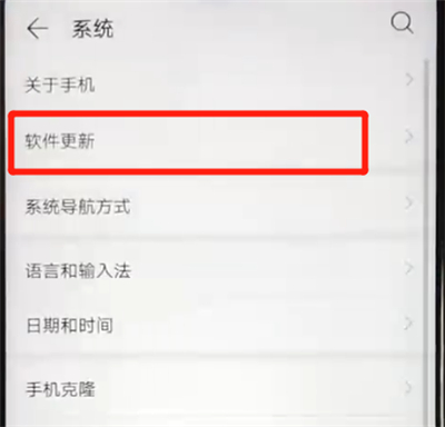 小编教你华为nova4e中关闭系统自动更新的简单操作方法。