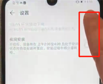 小编教你华为nova4e中关闭系统自动更新的简单操作方法。