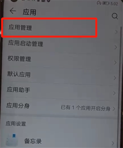 小编教你华为nova4中进行清理缓存的操作教程。