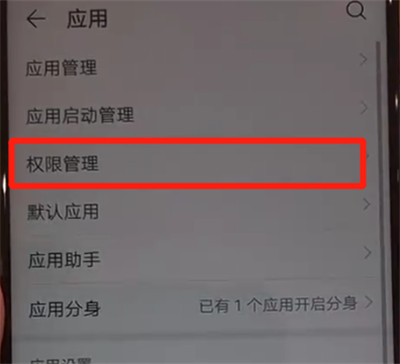 小编教你华为nova4中开启相机权限的操作教程。
