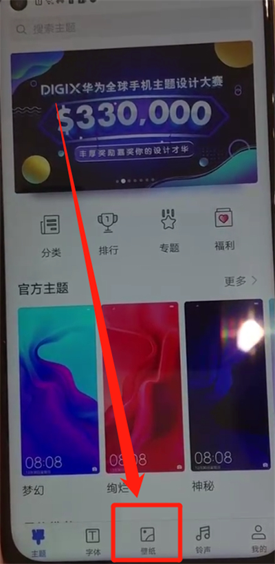 小编教你华为nova4中更换动态壁纸的操作教程。
