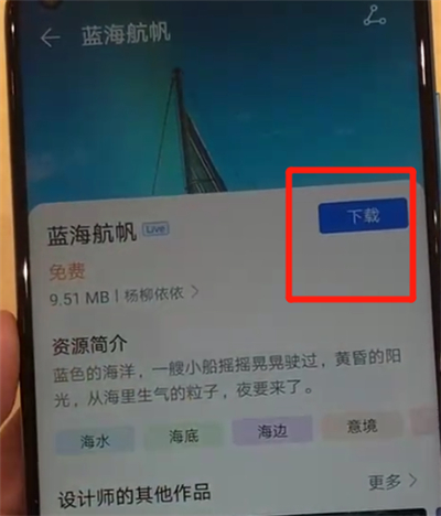 小编教你华为nova4中更换动态壁纸的操作教程。