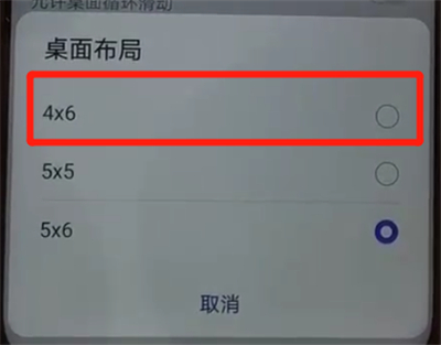 小编教你华为nova4中放大图标的操作教程。