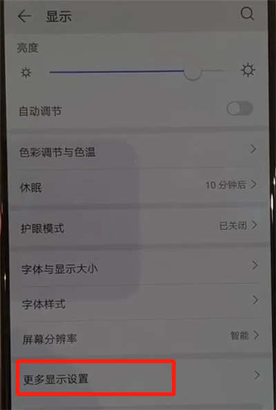 小编教你华为p30pro中显示网速的操作教程。