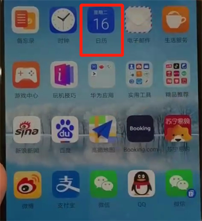 小编教你华为p30pro中显示阴历的操作教程。