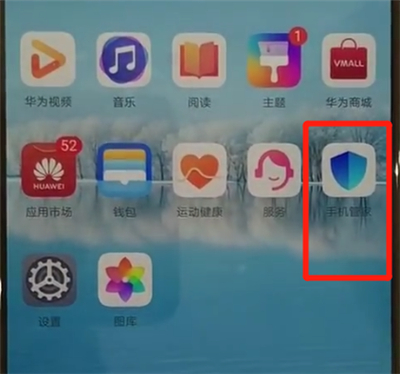 小编教你华为p30pro中查看流量的简单操作。
