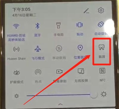 小编教你华为p30pro中进行截屏的两种简单方法。