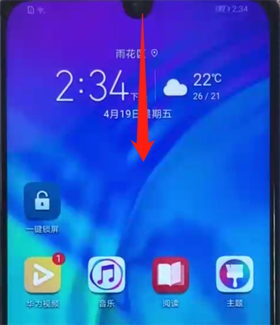 小编教你荣耀20i中设置护眼模式的操作教程。