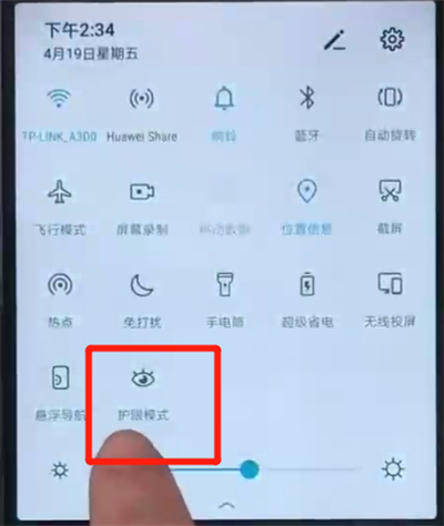 小编教你荣耀20i中设置护眼模式的操作教程。