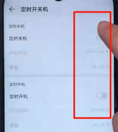 小编教你荣耀20i设置定时开关机的操作方法。