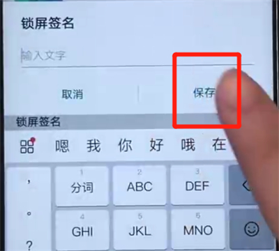 小编教你荣耀20i中设置锁屏签名的操作教程。