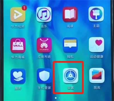 小编教你荣耀20i中查看剩余内存的简单操作教程。