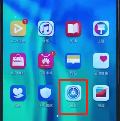 小编教你荣耀20i进行备份的操作方法。
