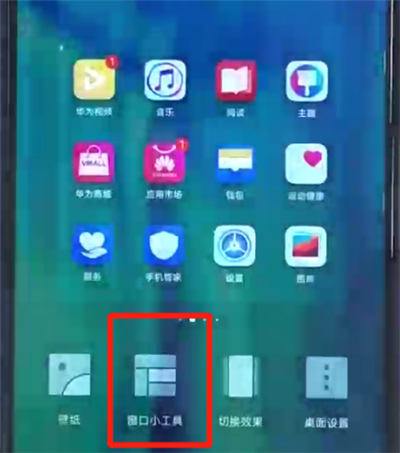 小编教你荣耀20i中设置一键锁屏的操作教程。