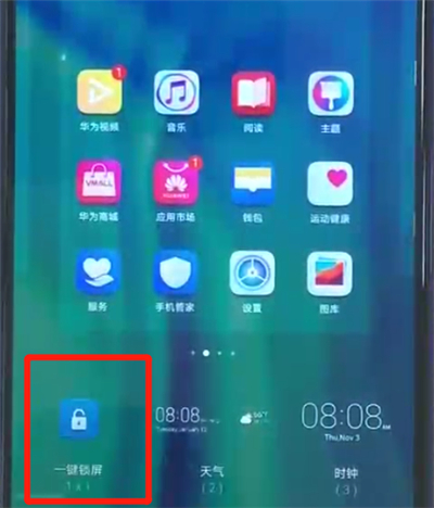 小编教你荣耀20i中设置一键锁屏的操作教程。