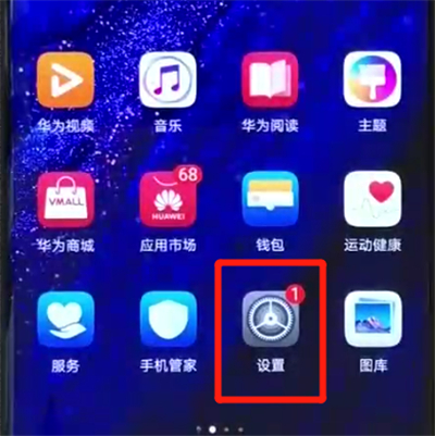 小编教你华为mate20pro中设置定时开关机的操作教程。