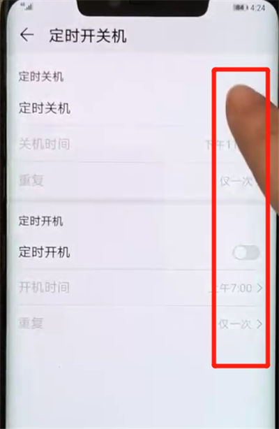 小编教你华为mate20pro中设置定时开关机的操作教程。