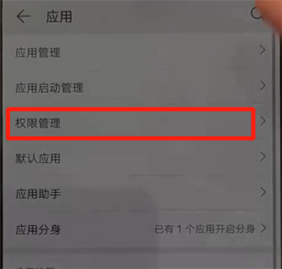 小编教你华为p30中开启相机权限的操作教程。