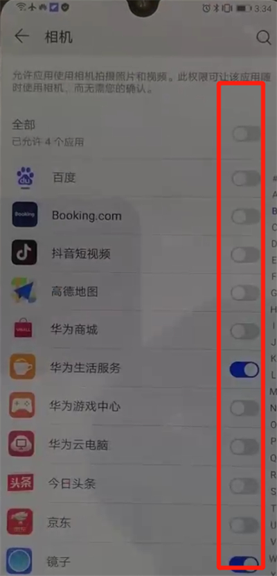 小编教你华为p30中开启相机权限的操作教程。