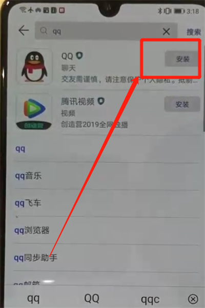小编教你华为p30中安装软件的操作教程。