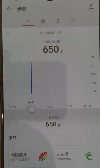 小编教你华为p30中显示步数的操作教程。