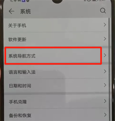 小编教你华为p30中更改返回键的操作教程。