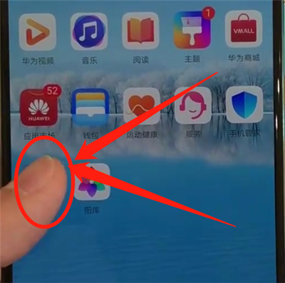 小编教你华为p30添加快捷方式的操作方法。