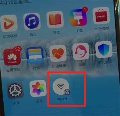 小编教你华为p30添加快捷方式的操作方法。