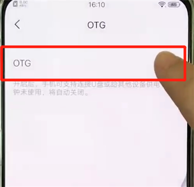 小编教你vivox27开启otg功能的操作教程。