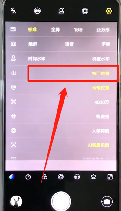 小编教你vivox27关闭快门声的简单操作室过程。