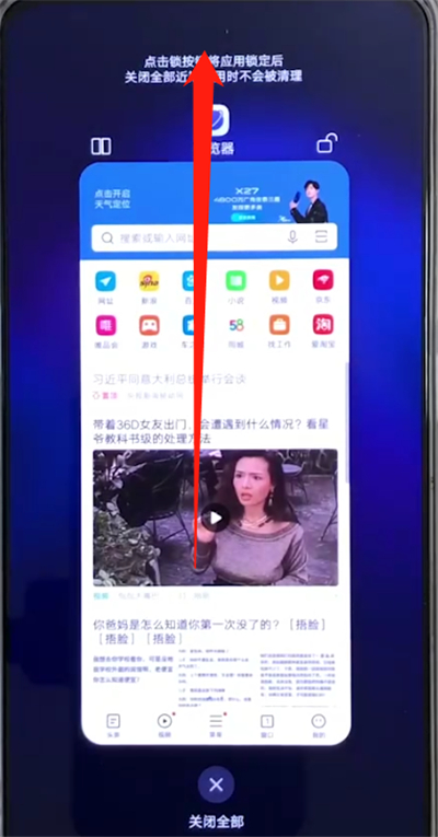 小编教你vivox27中退出程序的操作教程。