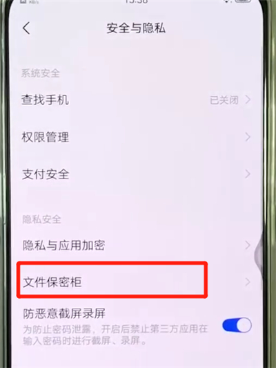 小编教你vivox27中隐藏照片的操作教程。