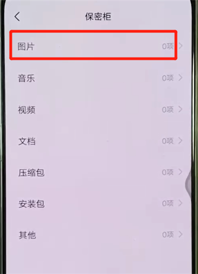 小编教你vivox27中隐藏照片的操作教程。