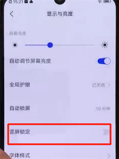 小编教你iqoo手机中关闭屏幕旋转的简单操作方法。